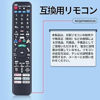 Amazon | TV テレビリモコン N2QAYA000226 for Panasonic